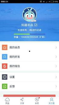 娱乐吃瓜趣闻百度云资源