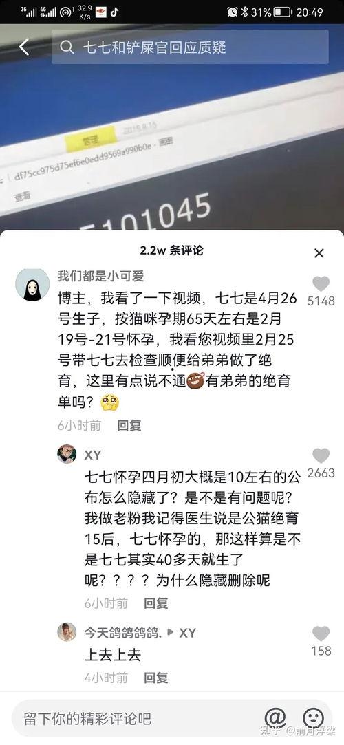 娱乐吃瓜君和七七道歉,揭秘背后真相