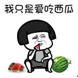 娱乐圈吃瓜什么心态,揭秘明星背后的真实心态与故事